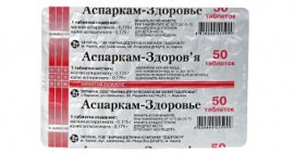 Калия и магния аспарагинат (Aspartic acid, magnesium and potassium salt), раствор для внутривенного введения, раствор для инфузий, раствор для инъекций, таблетки, таблетки покрытые оболочкой