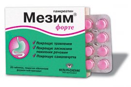 Панкреатин (Pancreatin), драже, капсулы, таблетки покрытые кишечнорастворимой оболочкой, таблетки покрытые оболочкой